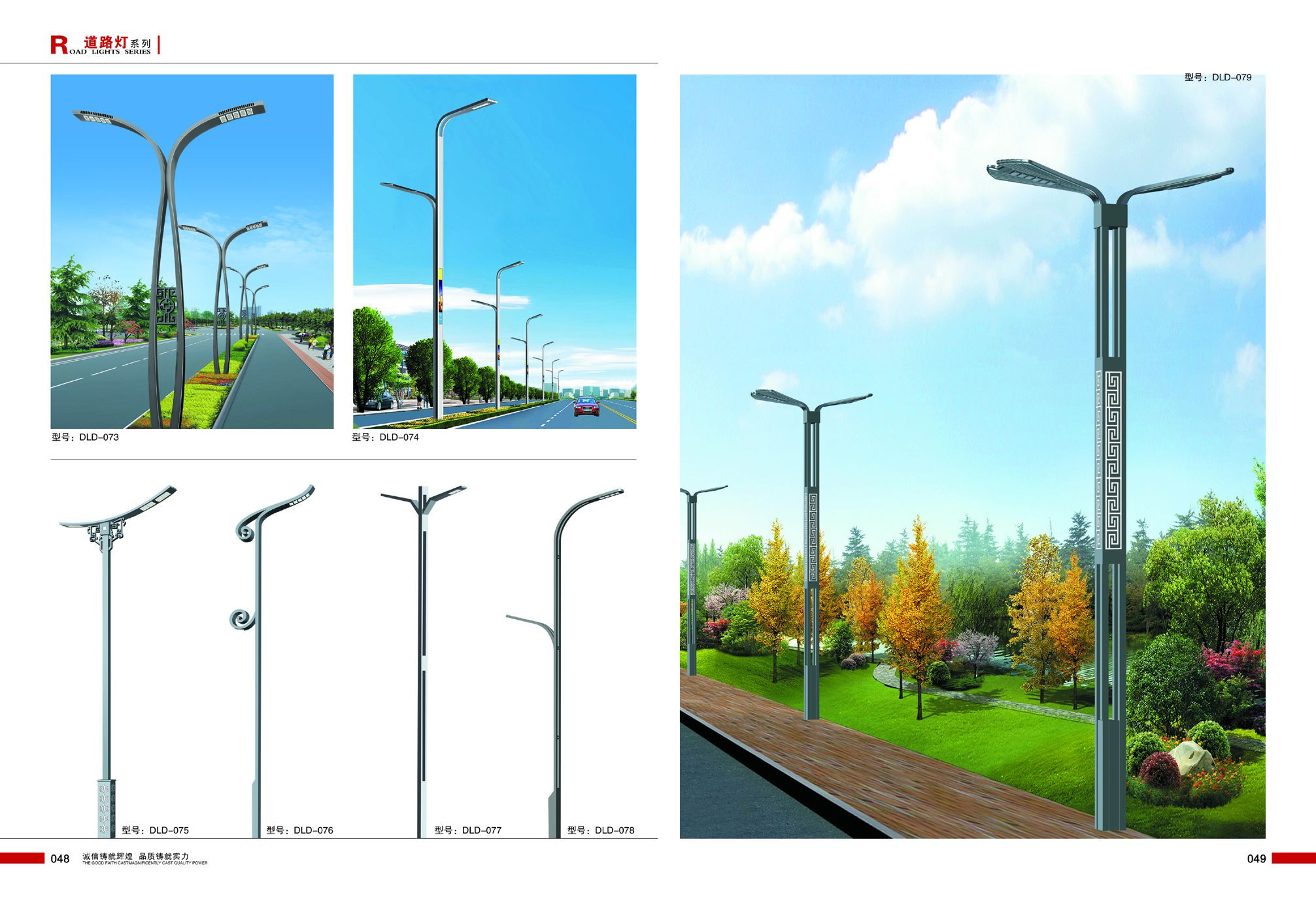 Outdoor Street Lamps