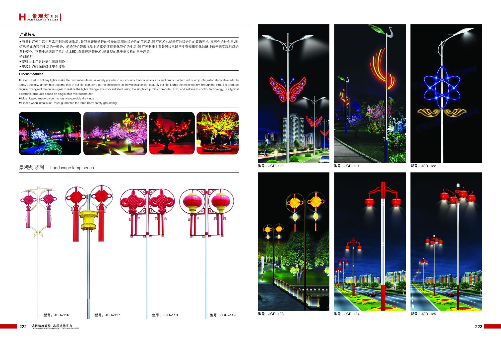 Illumination Poles
