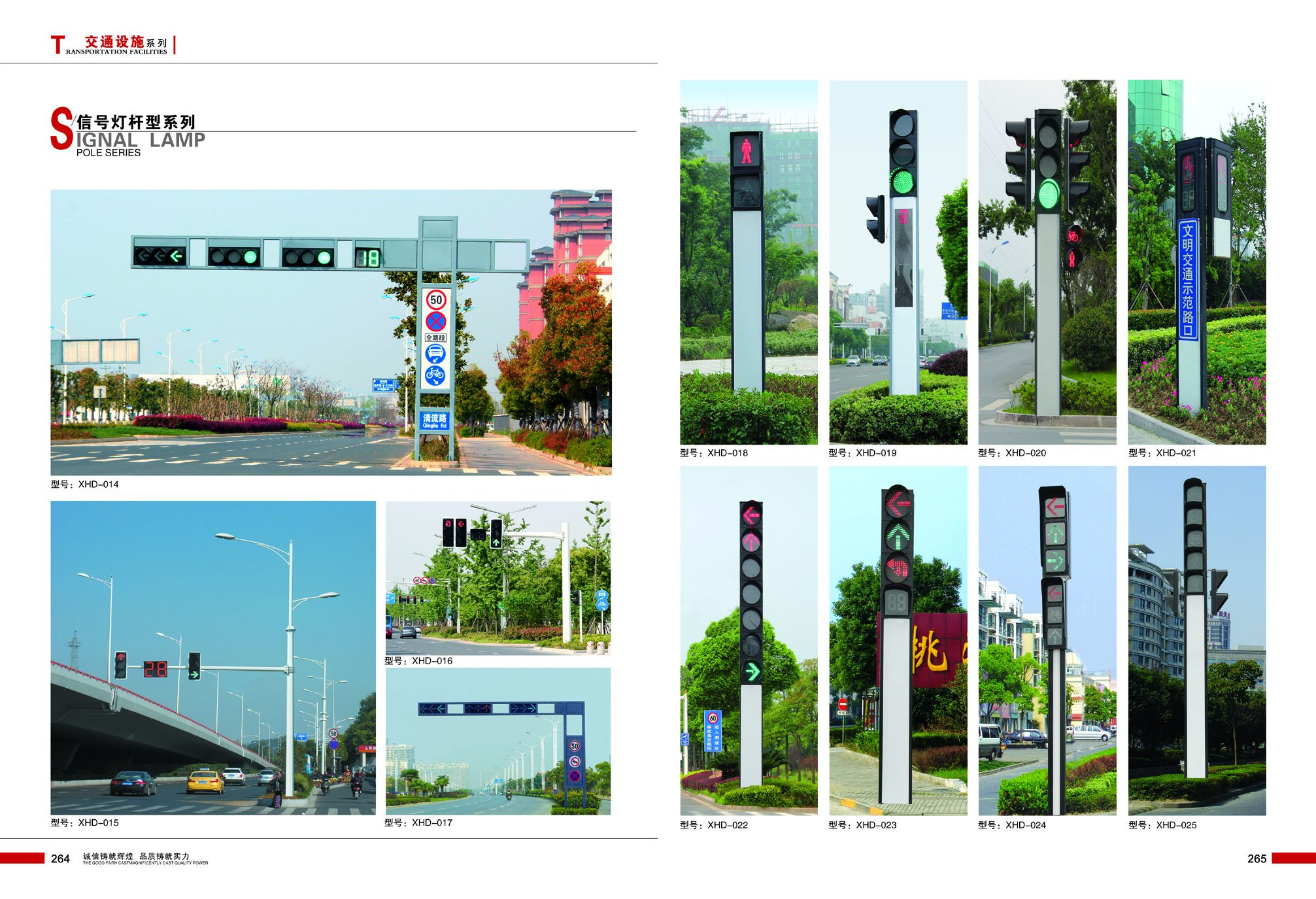 Roadway Lights