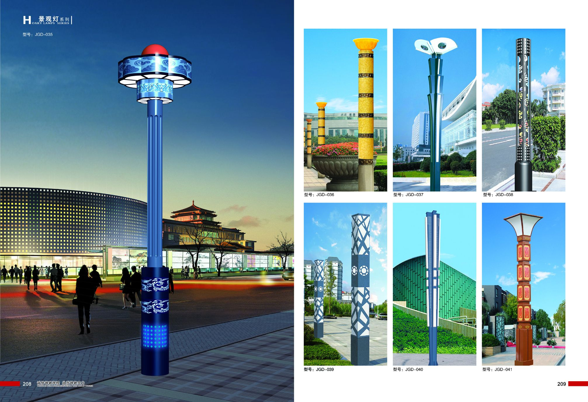 Pole-mounted Lights