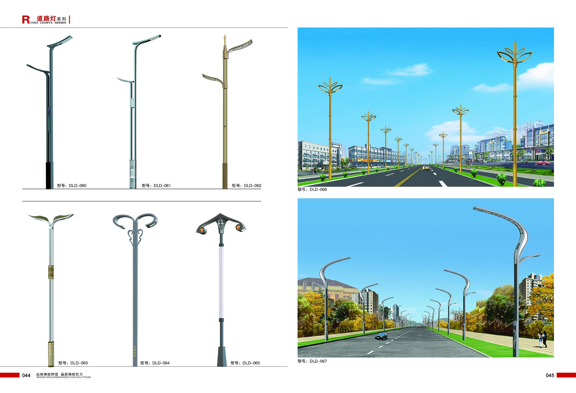 High Durability Solar Street Lamps