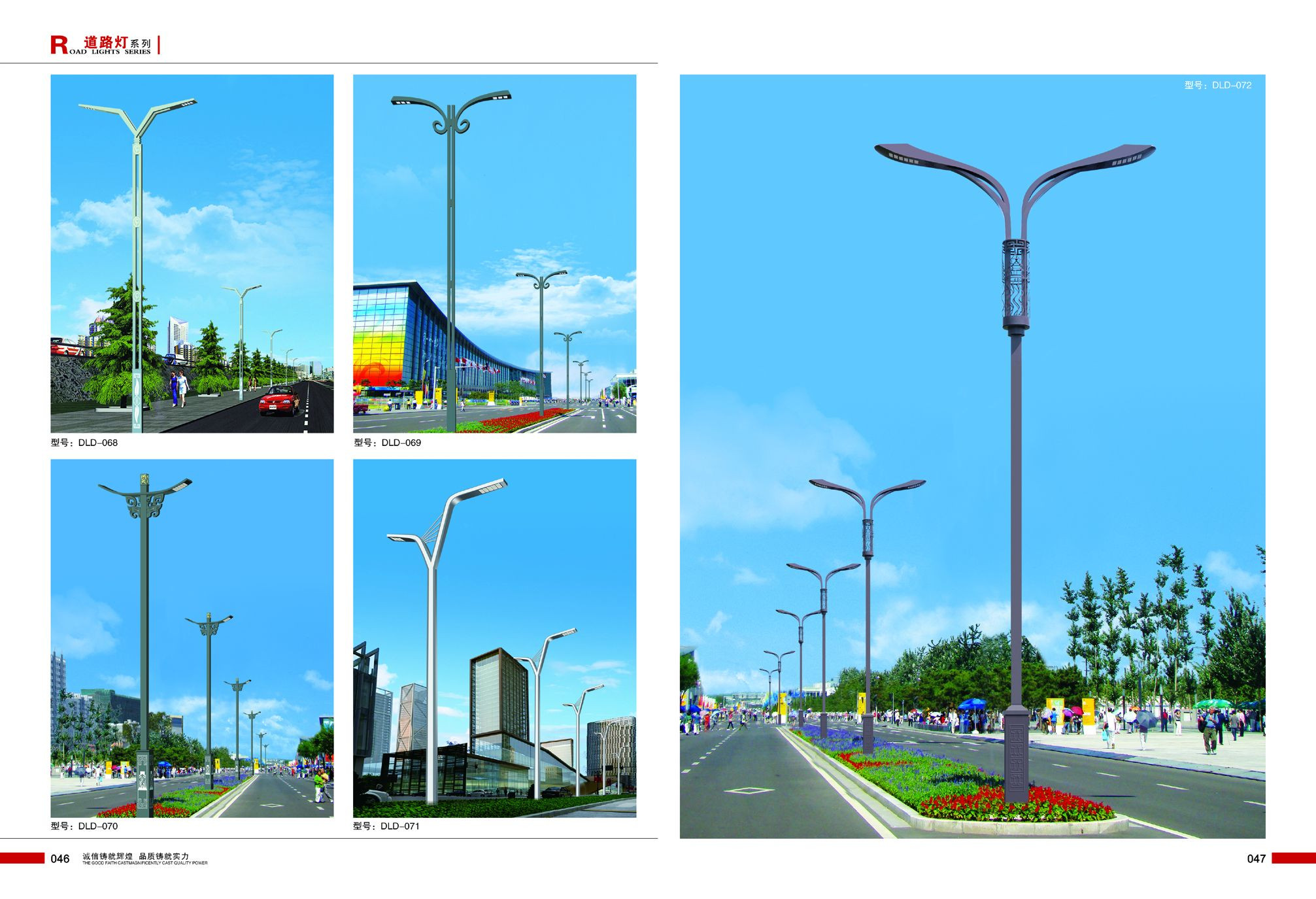 High Durability Solar Street Lamps