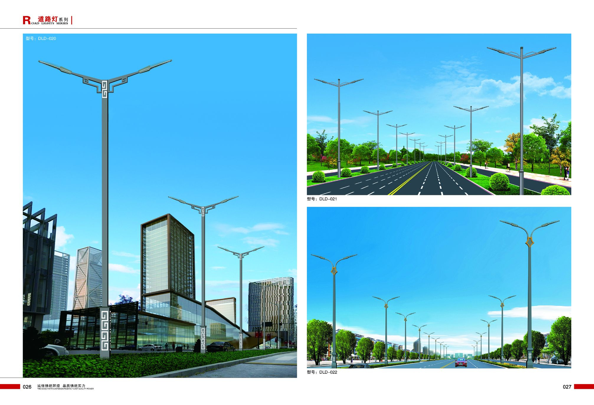 New Solar Street Lamps