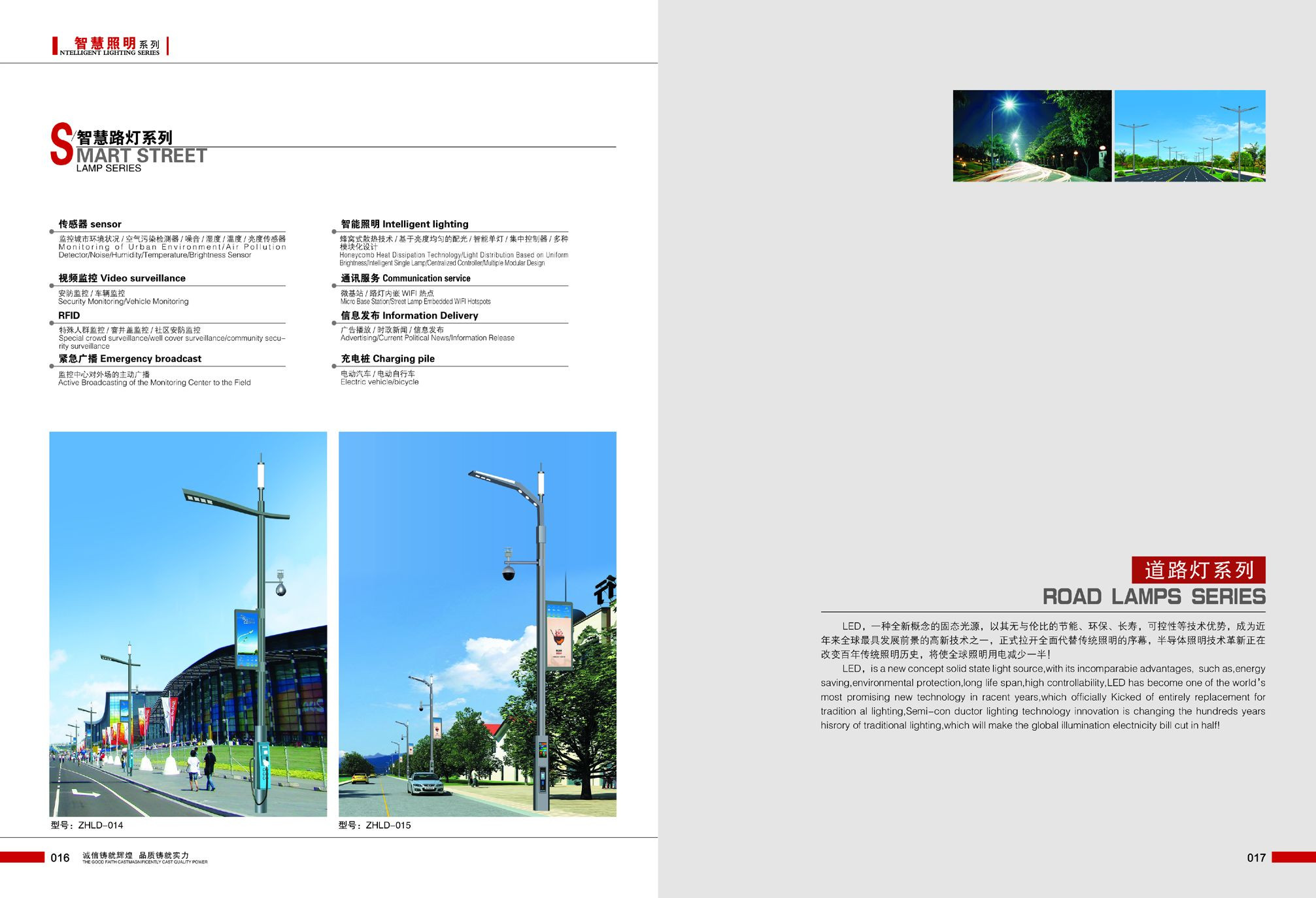 Solar Street Lamps