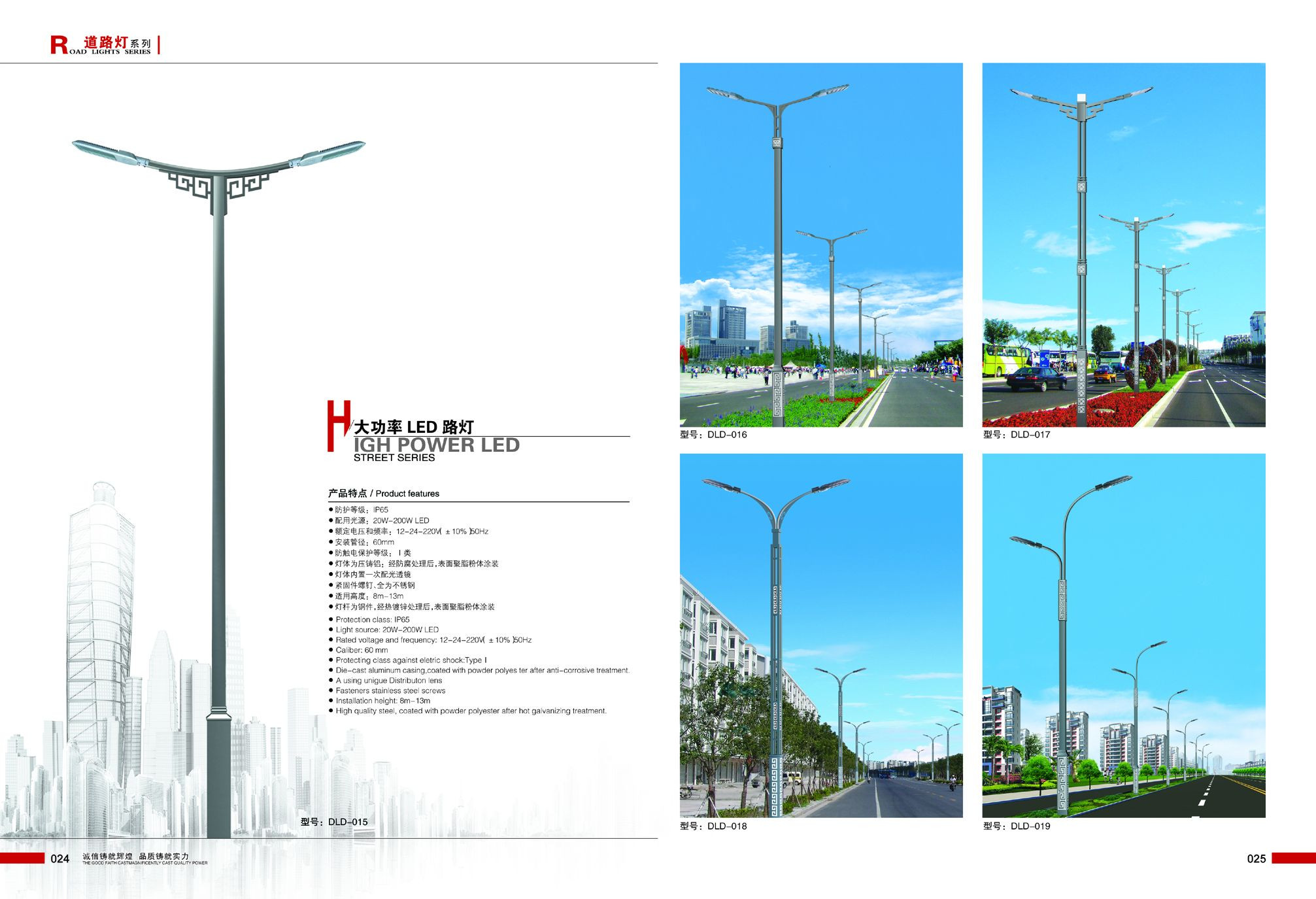 New Solar Street Lamps